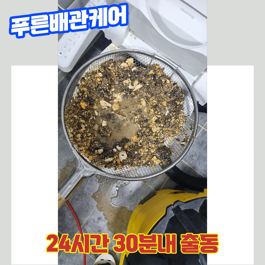 싱크대막힘