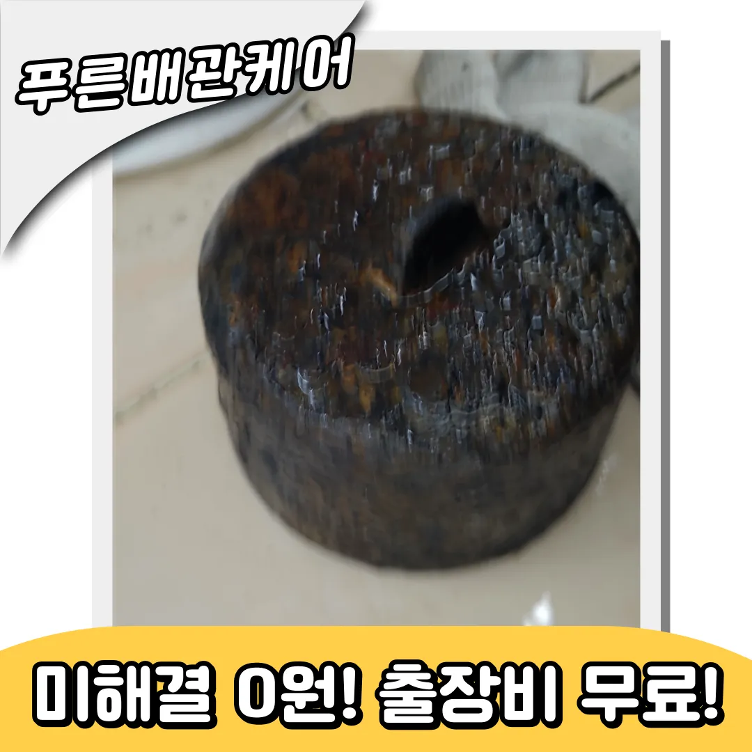 부평하수구막힘