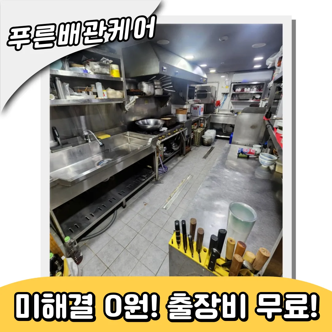 광주시하수구역류