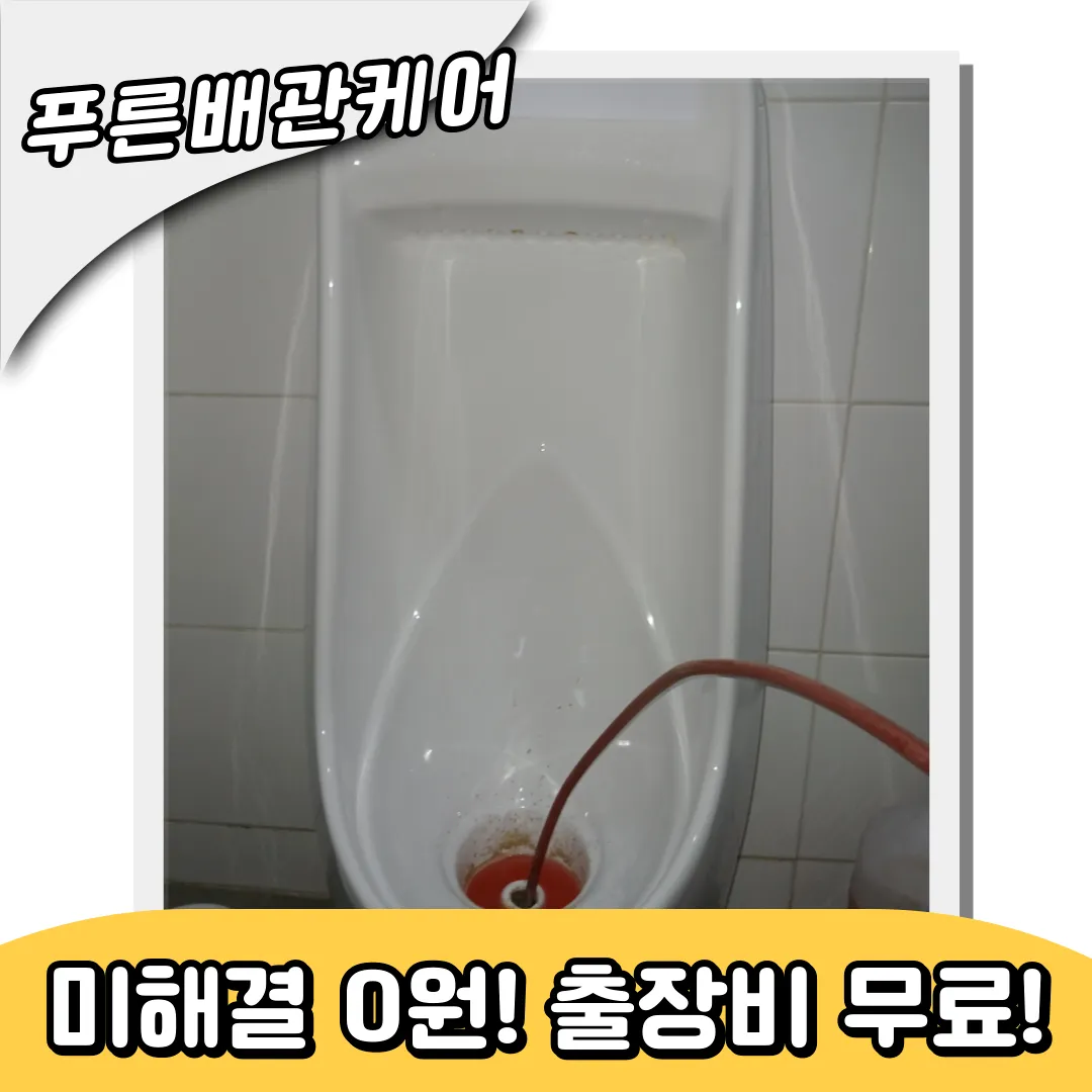 서울변기막힘