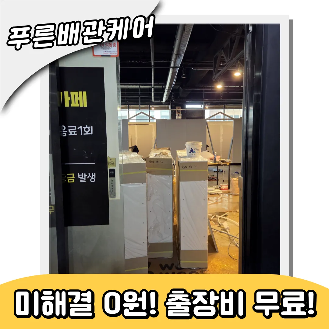 인천싱크대막힘