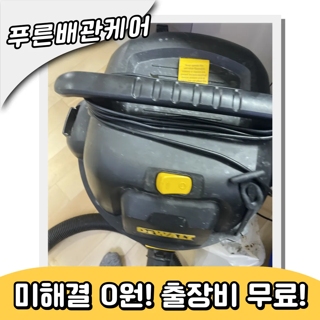 영등포싱크대막힘