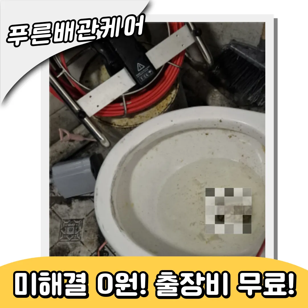 변기막힘