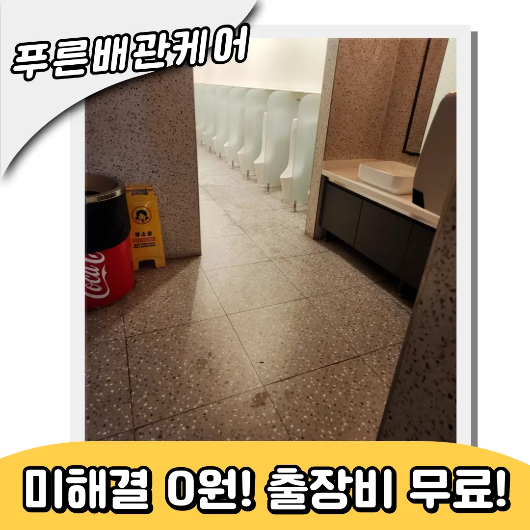 신림동변기막힘