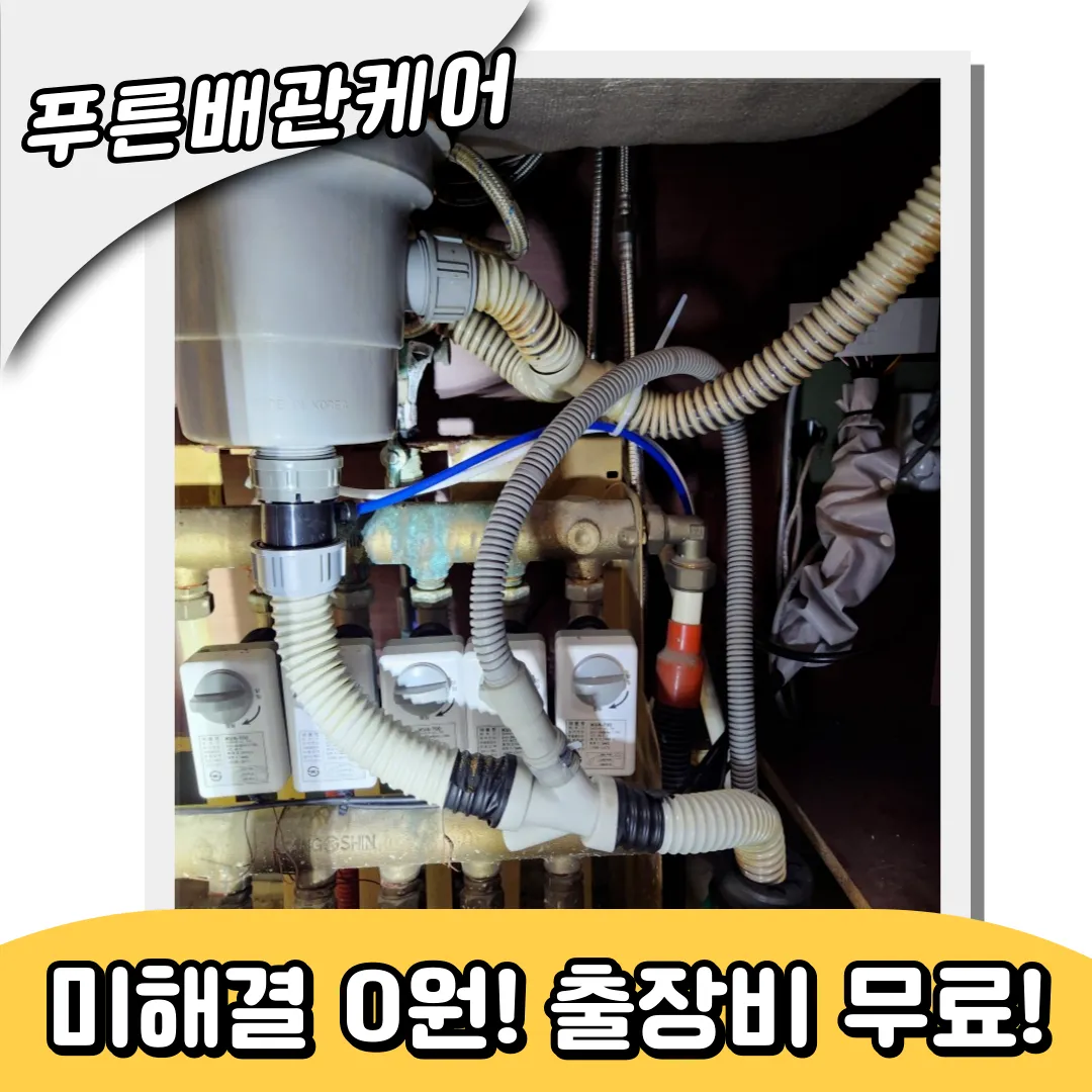 신길싱크대막힘