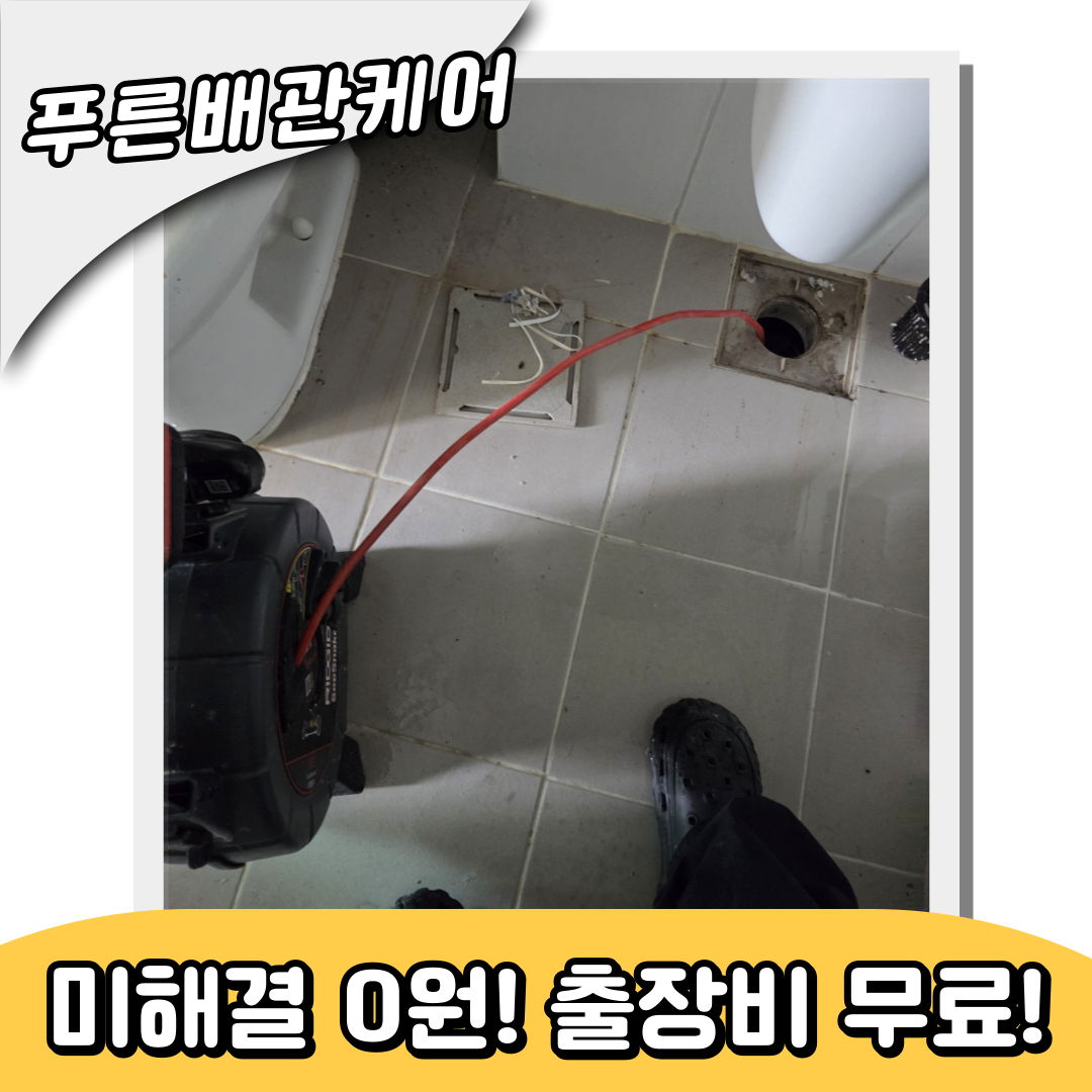 서울싱크대막힘