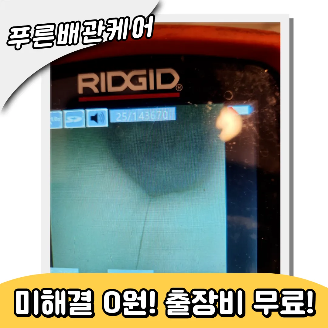 경기도변기막힘