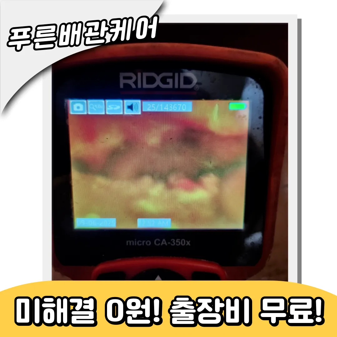 싱크대막힘해결