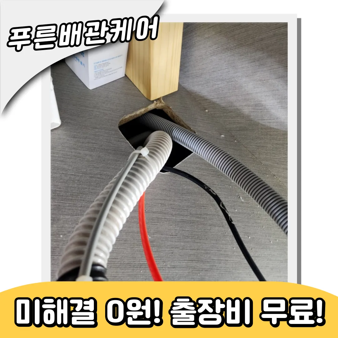구로싱크대막힘업체