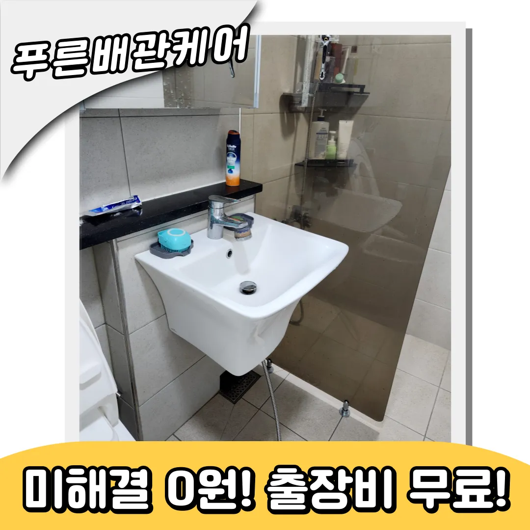 변기역류해결