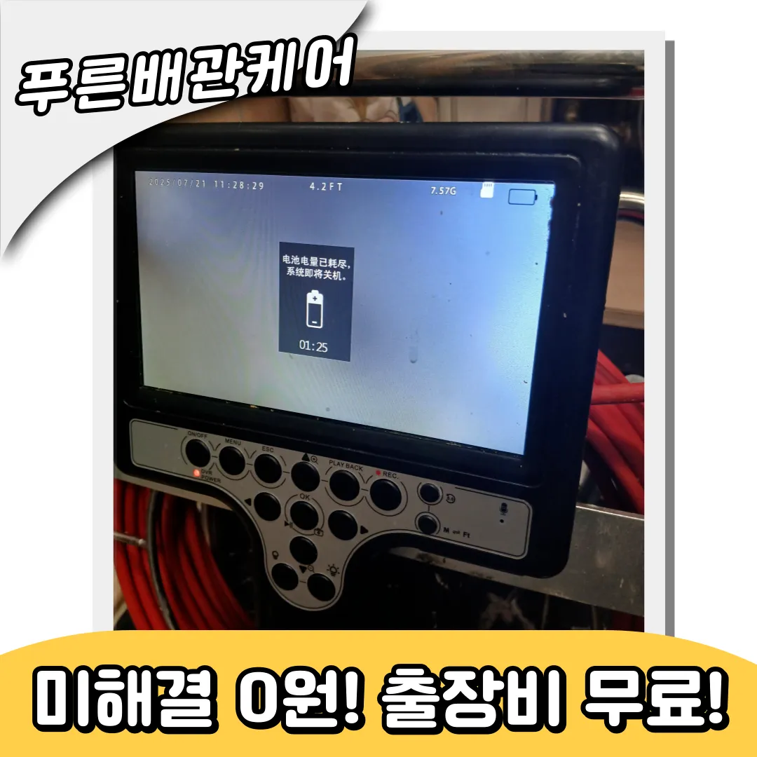 싱크대막힘해결