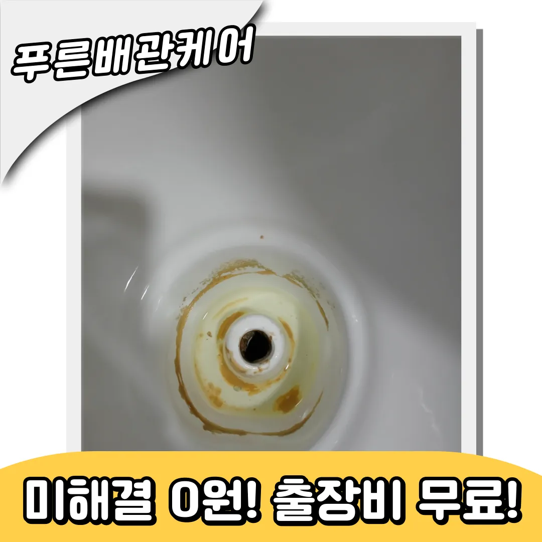 동대문변기막힘