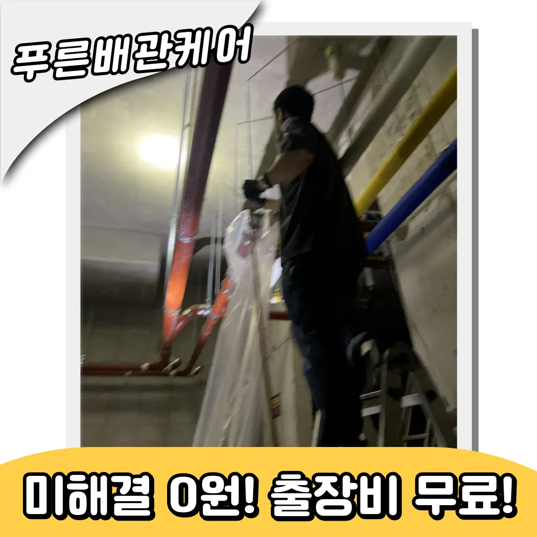 금천구하수구막