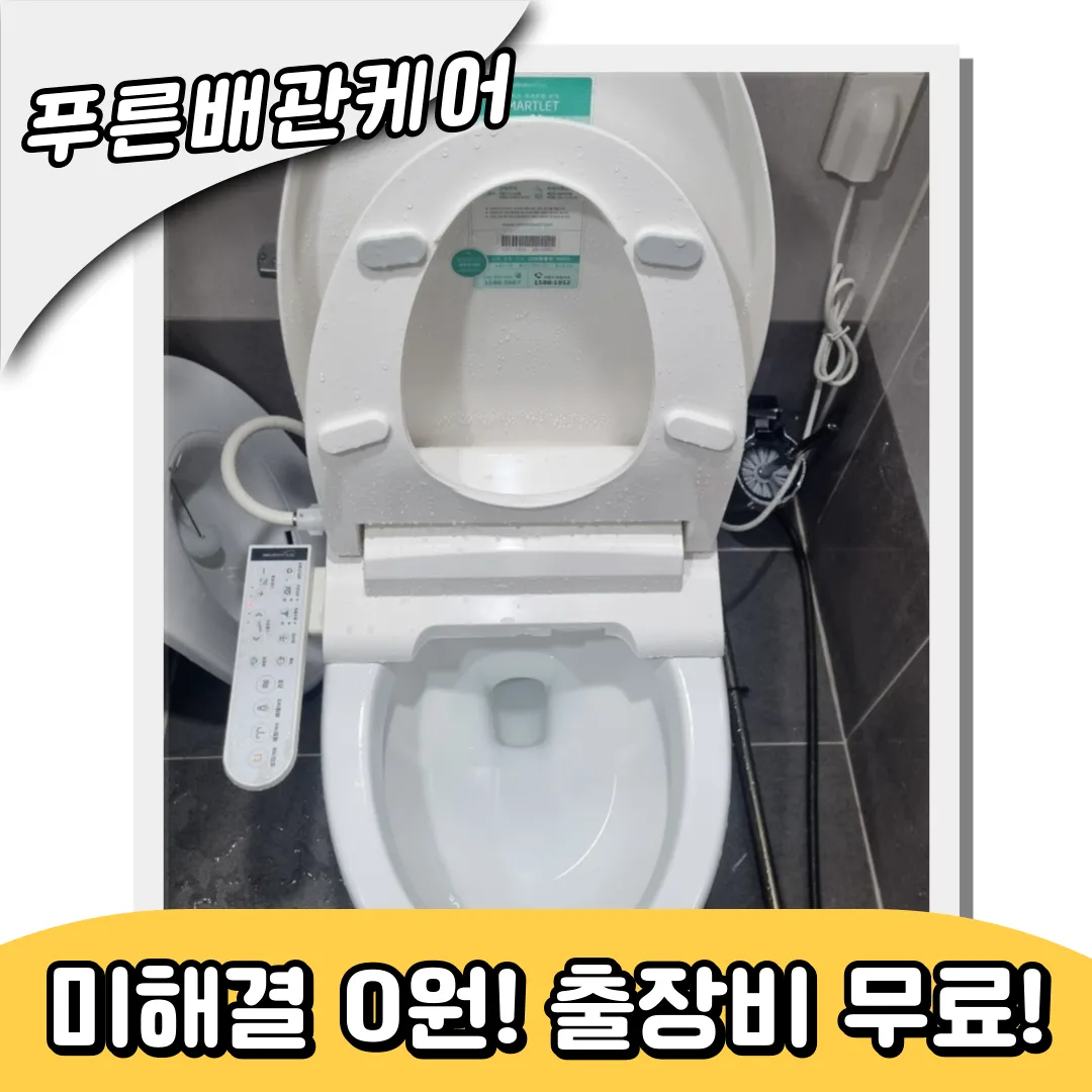 변기막힘해결방법