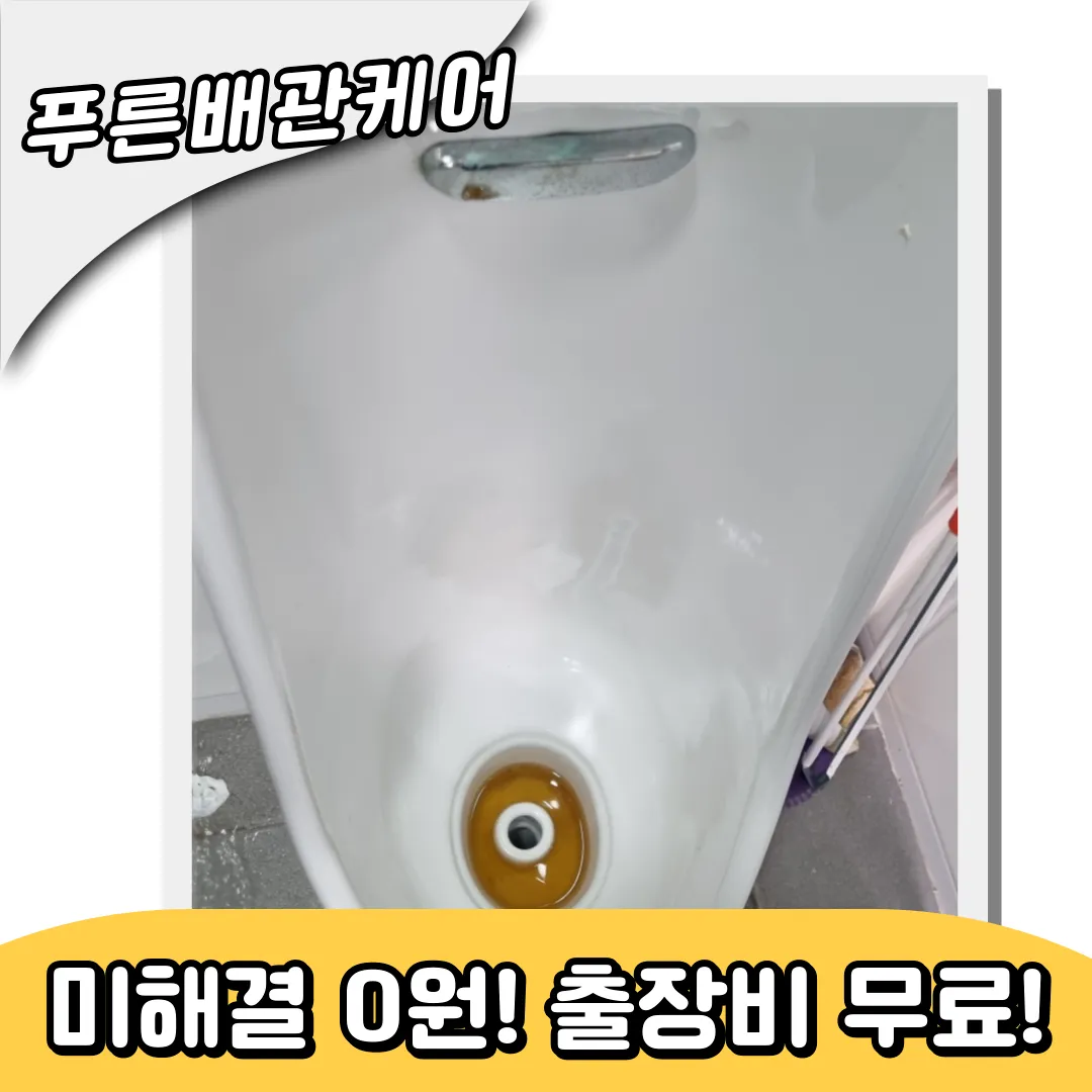 인천변기막힘
