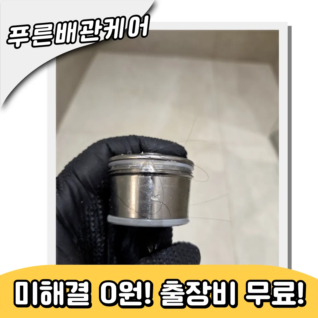 부평하수구막힘