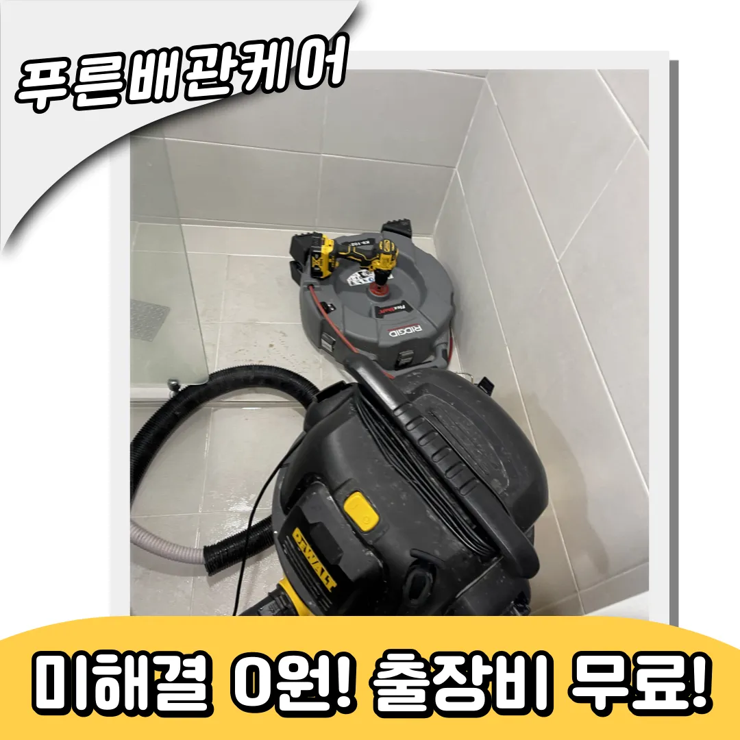 화장실역류