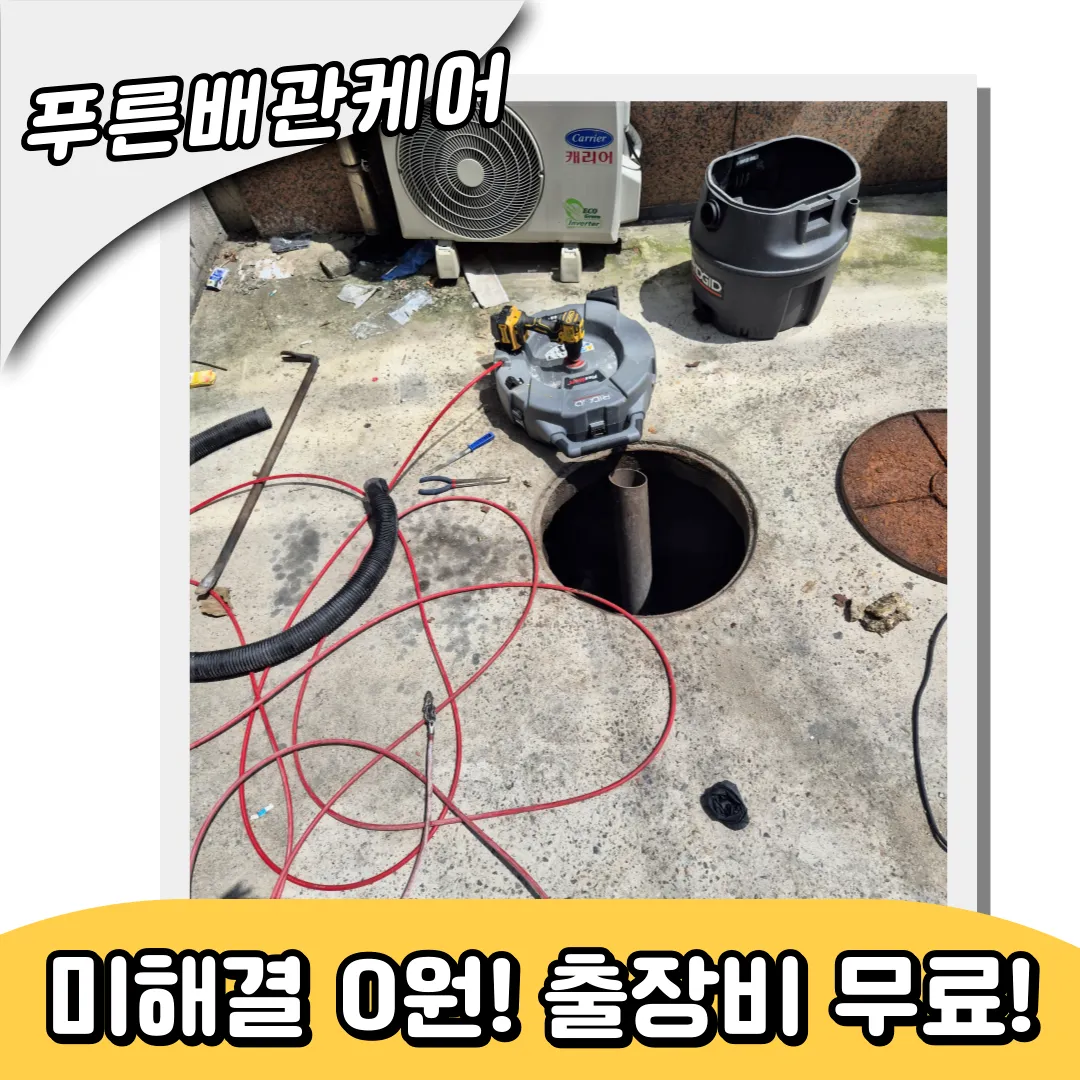 싱크대막힘