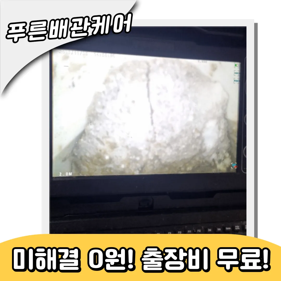인천하수구막힘