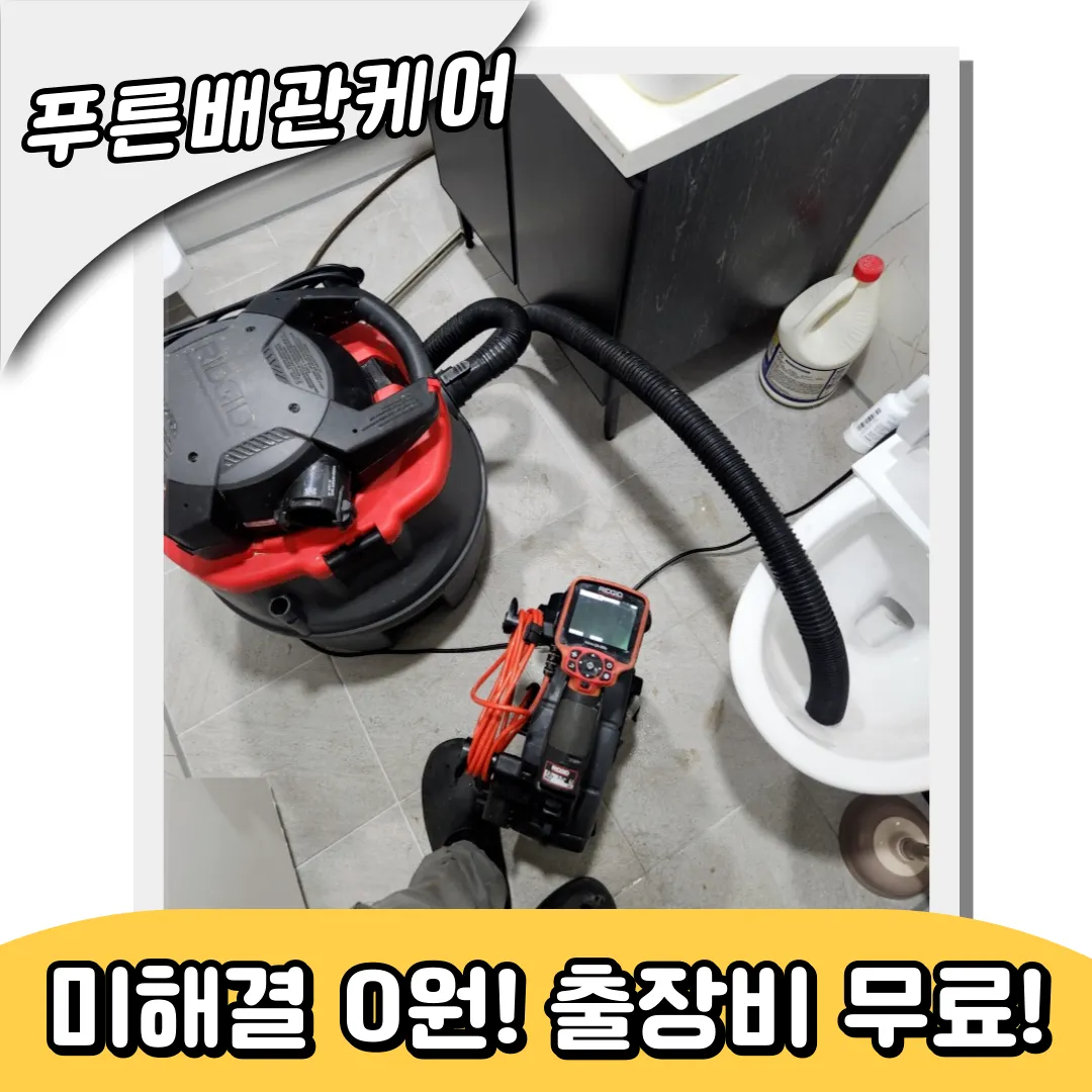 변기막힘해결
