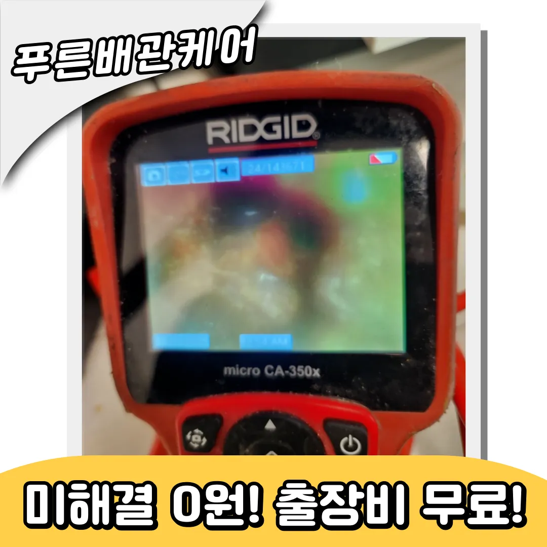 경기도싱크대막힘