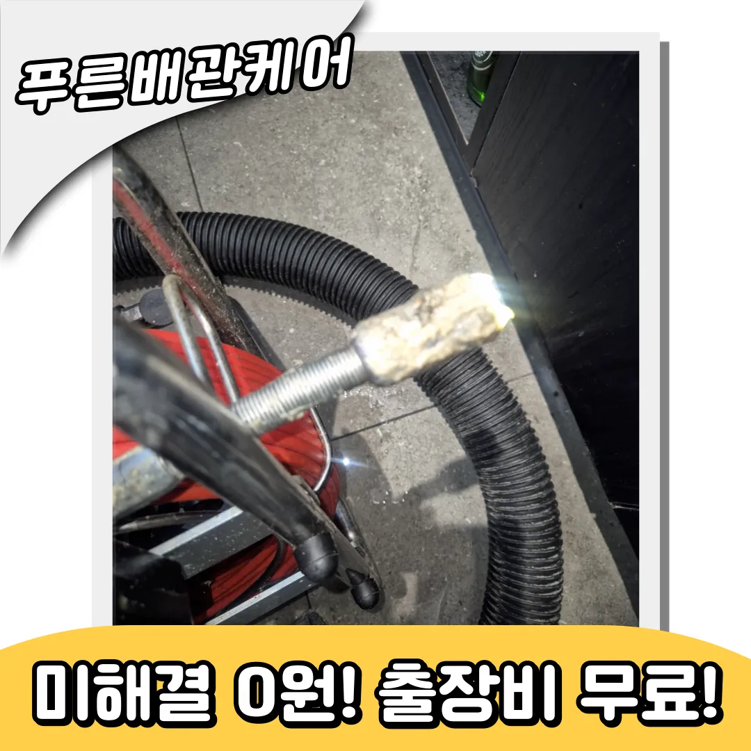 싱크대막힘