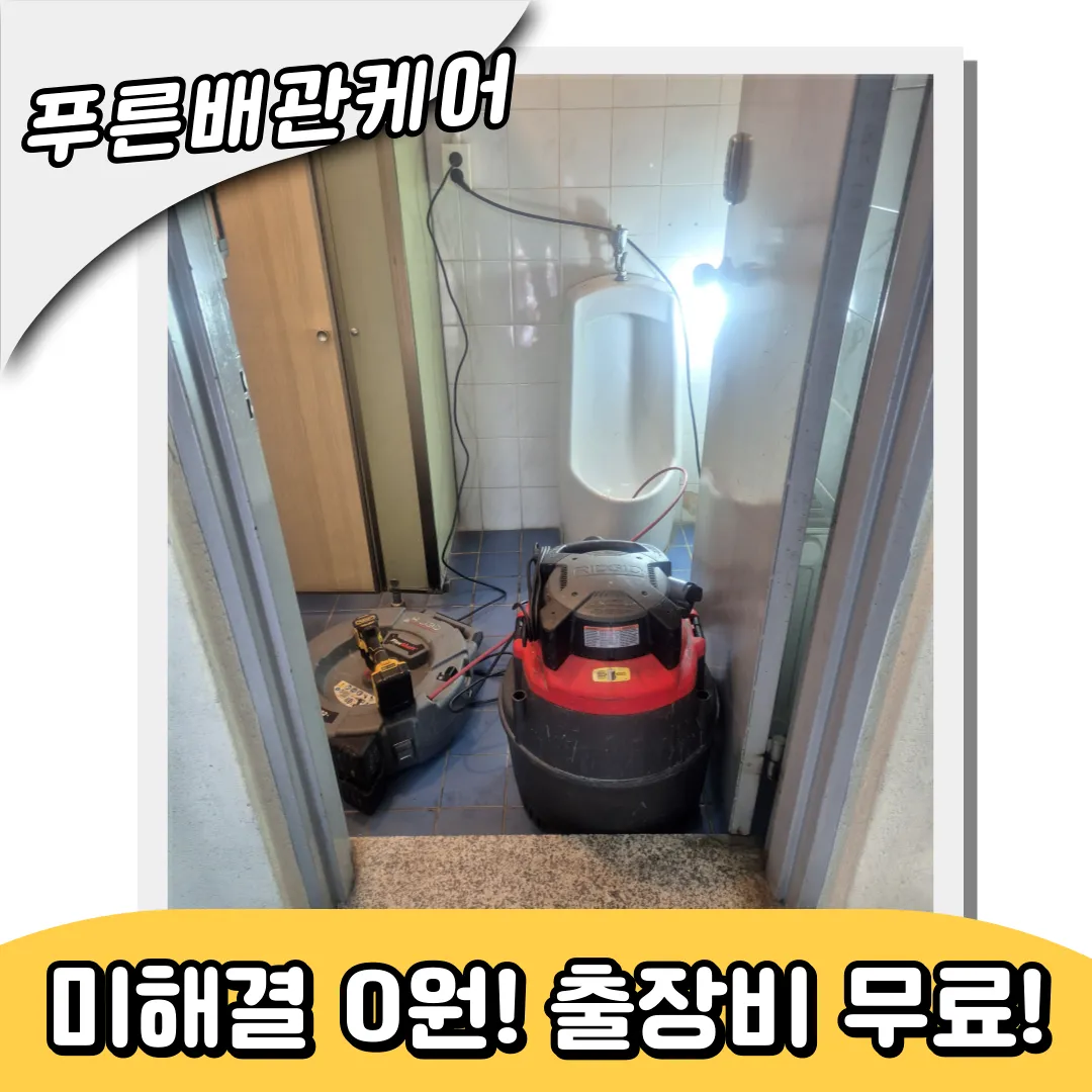 서대문구변기막힘