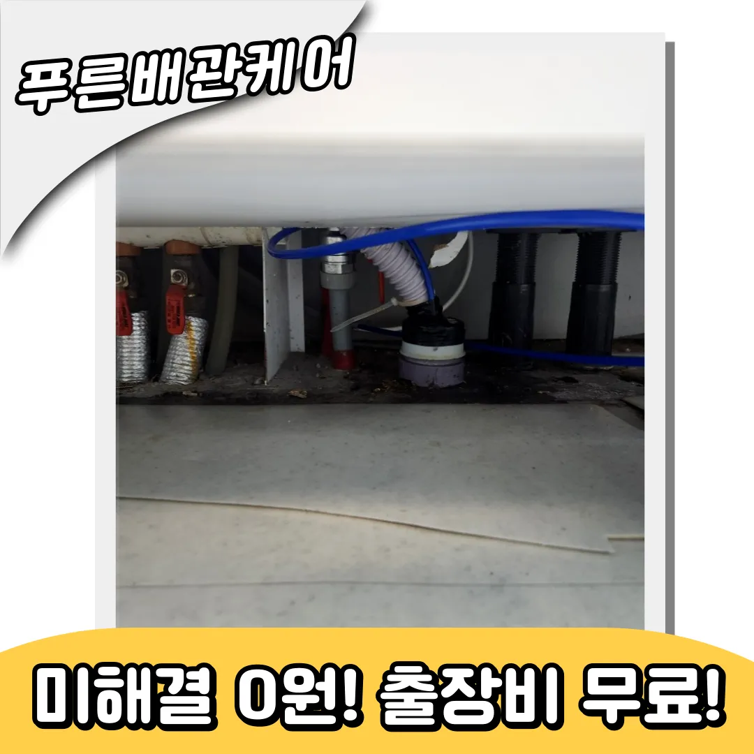 수원싱크대막힘