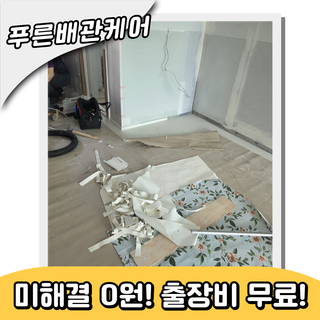 싱크대막힘