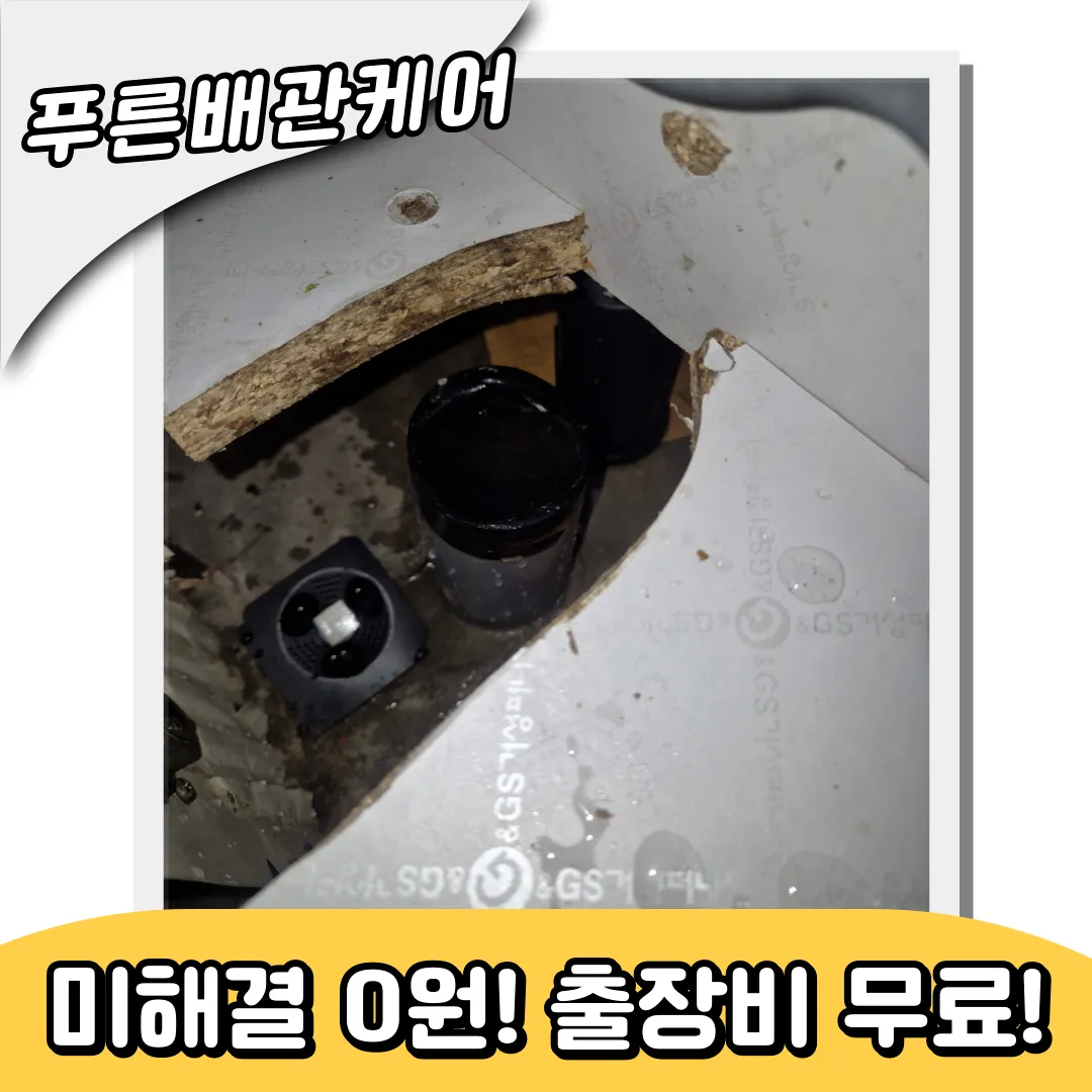 용인싱크대역류