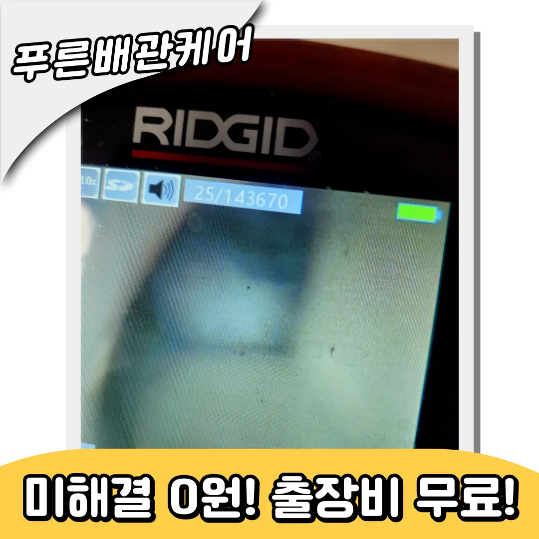 마곡동변기막힘