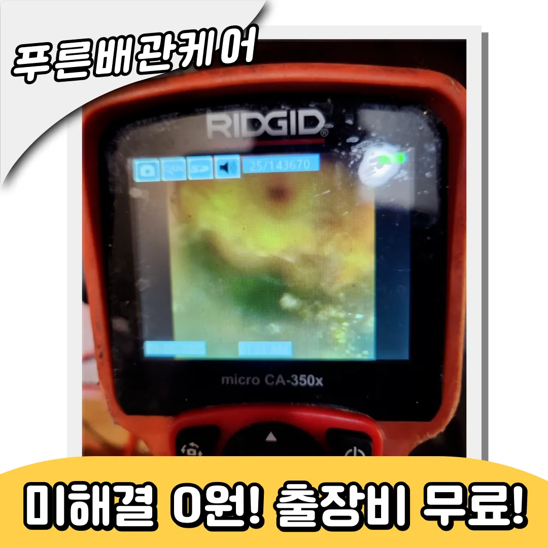 막힌싱크대뚫는방법