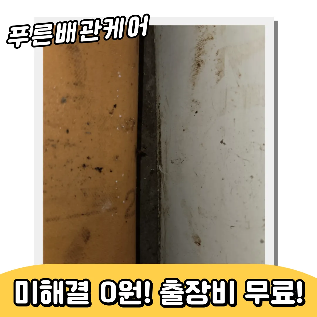 평택변기역류