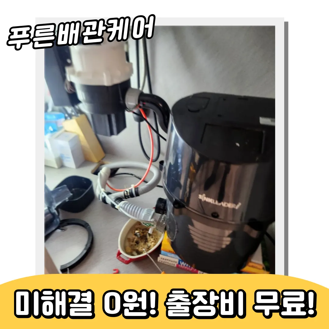 구로구싱크대막힘