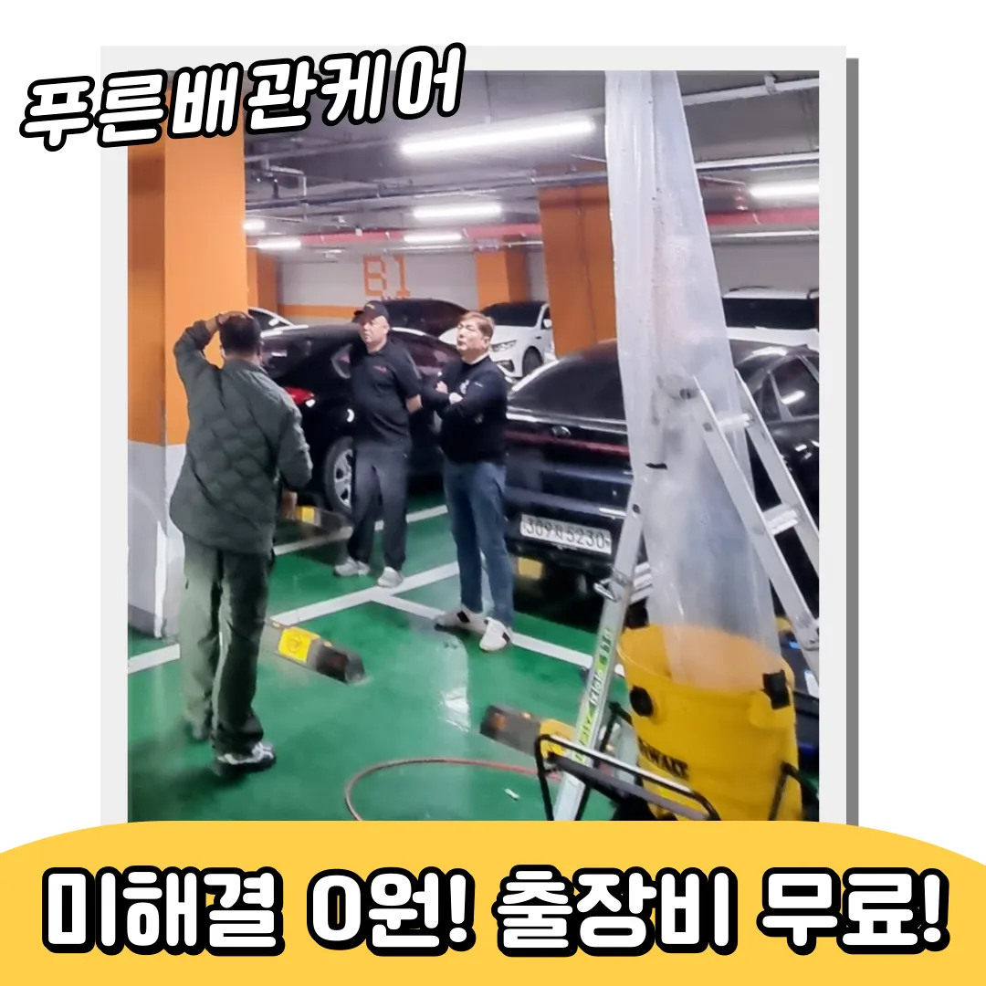 광진구배관막힘