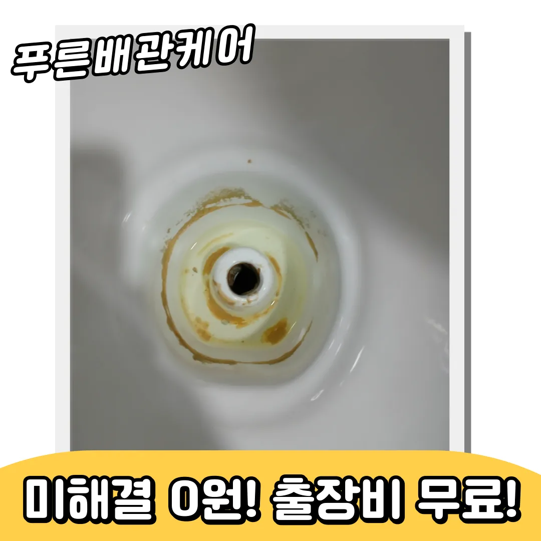 동대문구변기막힘