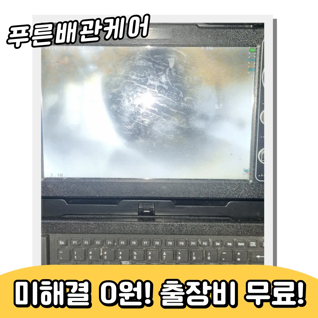 서대문구하수구막힘