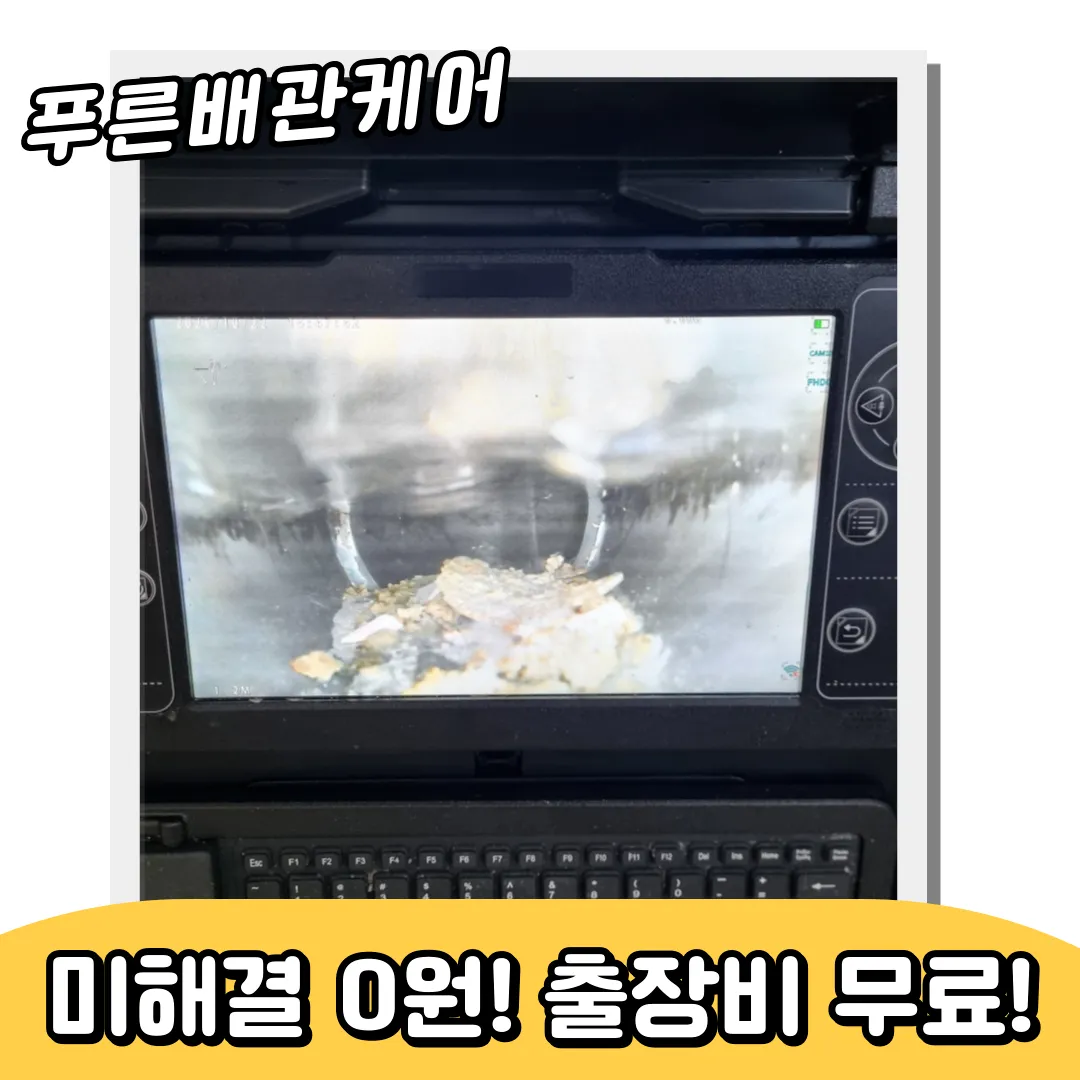 안양시하수구막힘