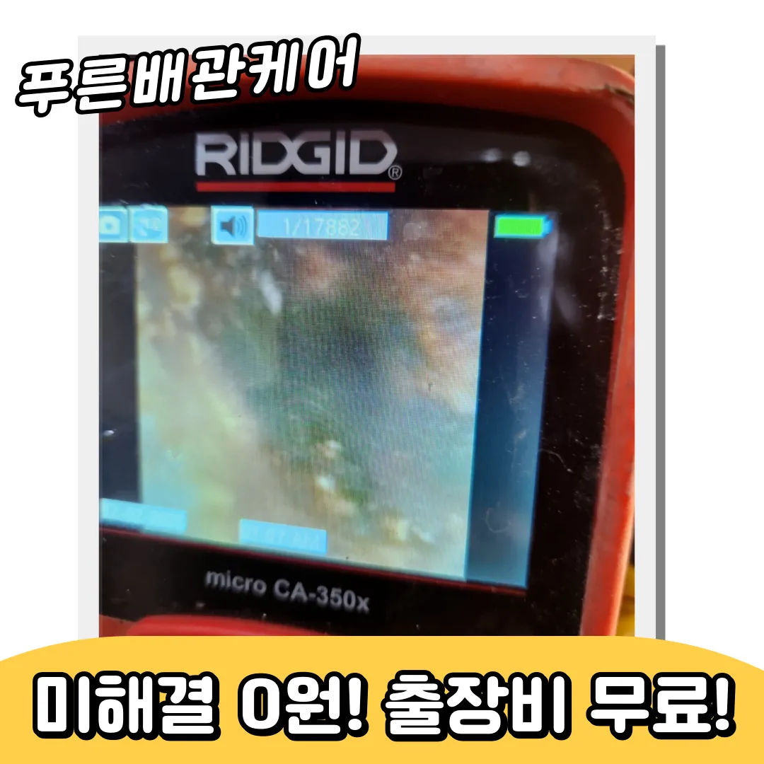 용인시싱크대막힘