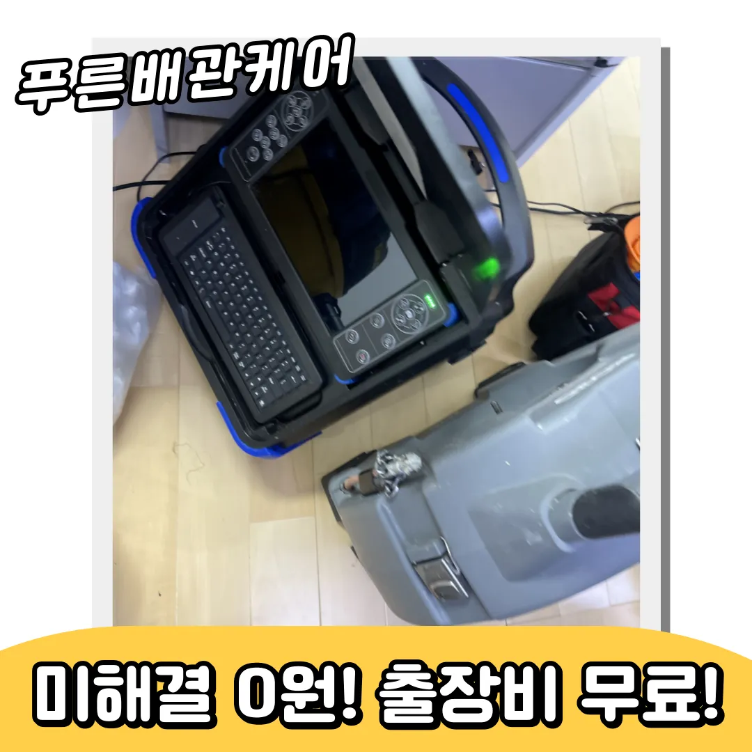 영등포구싱크대막힘
