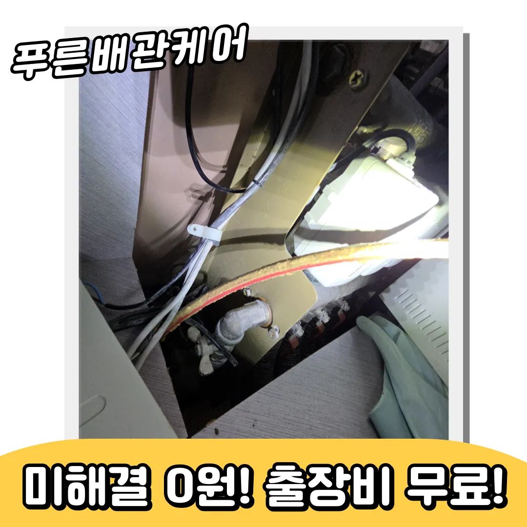 싱크대역류