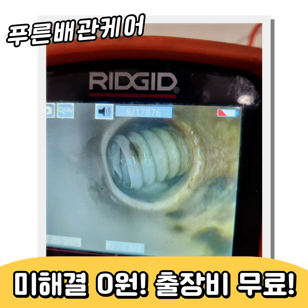 중구하수구막힘