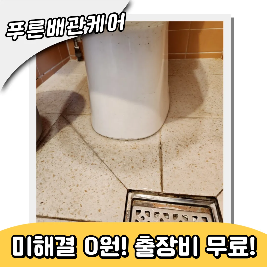 변기막힘해결방법