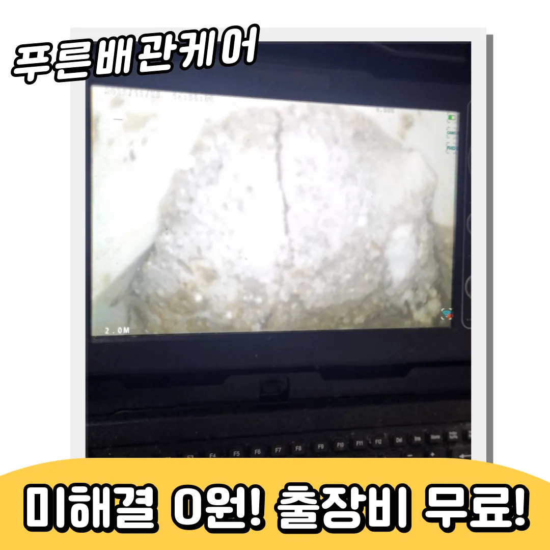 김포시하수구막힘