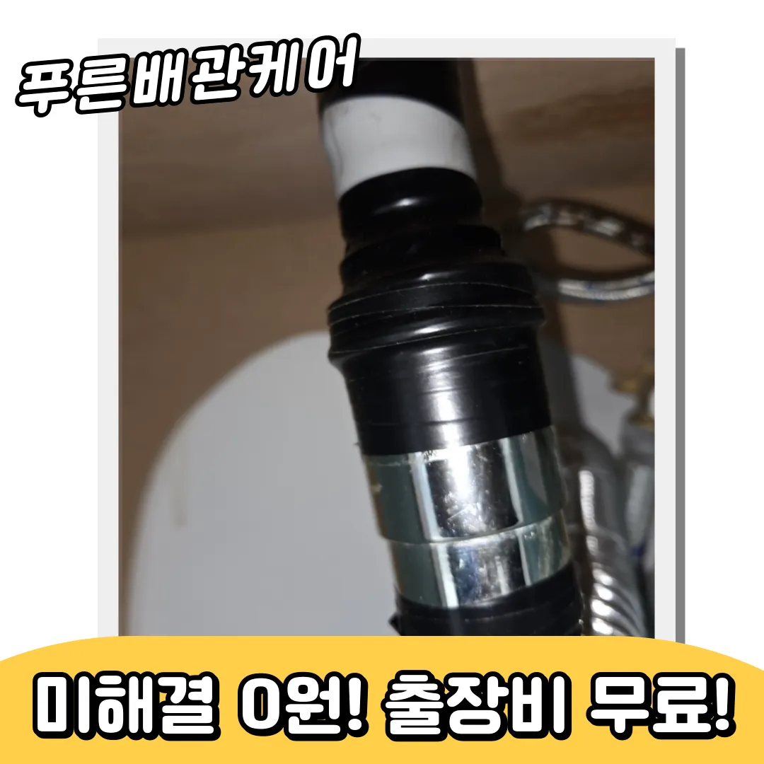 작전동세면대막힘