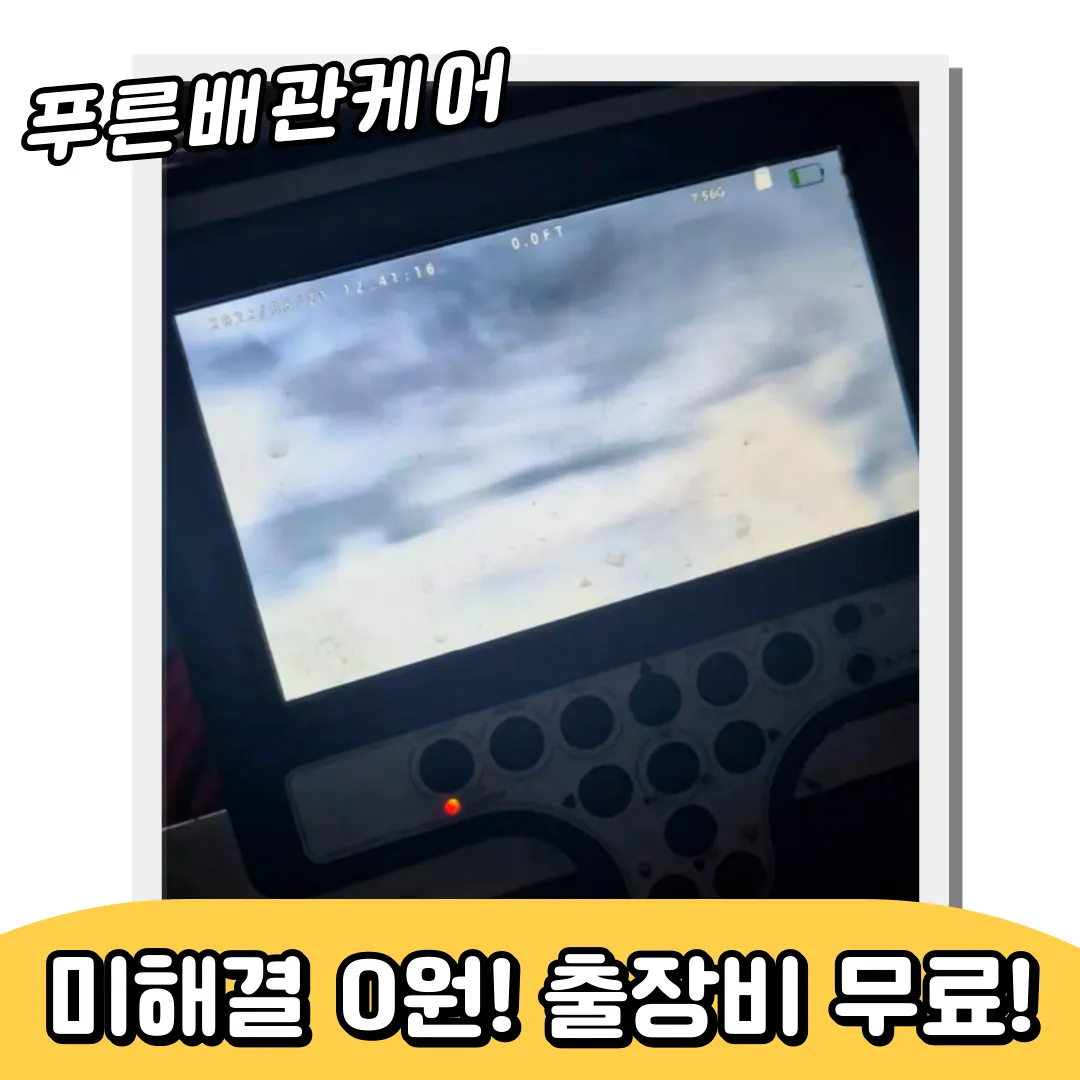 변기막힘해결업체