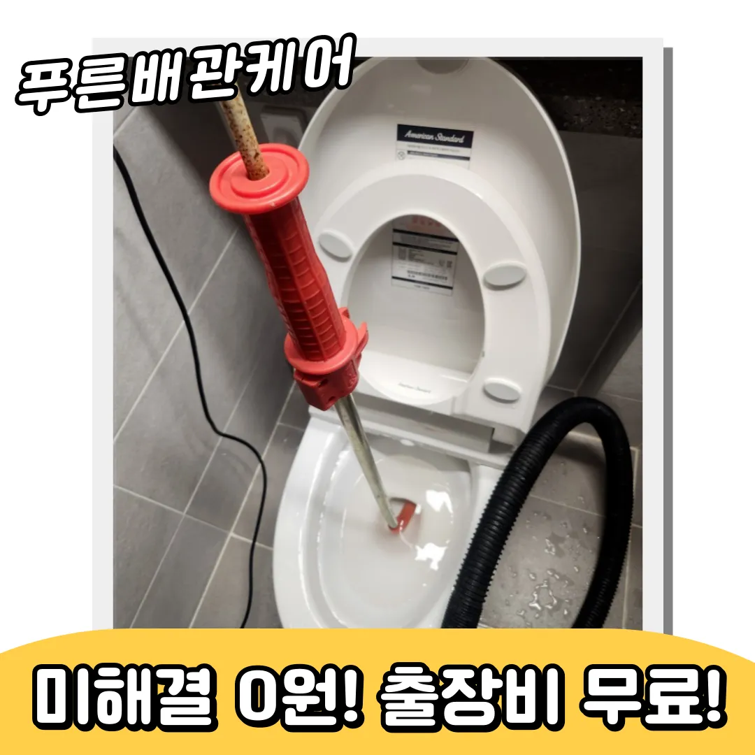 변기업체