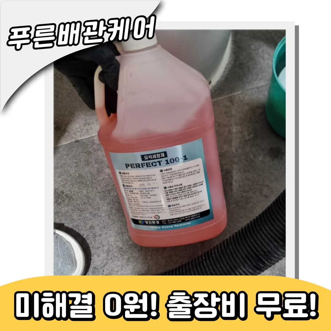소변기막힘