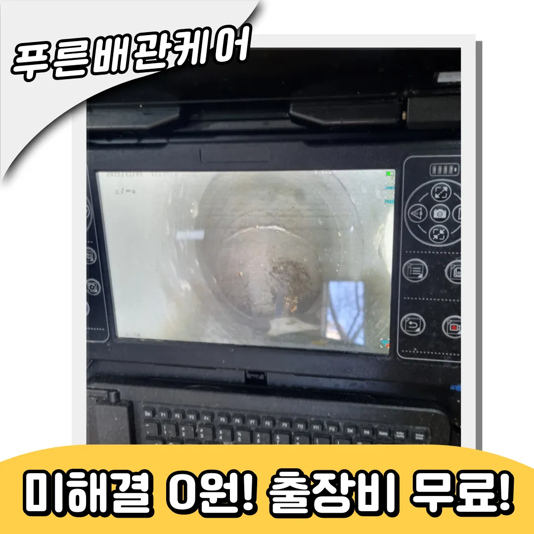 미추홀구싱크대막힘