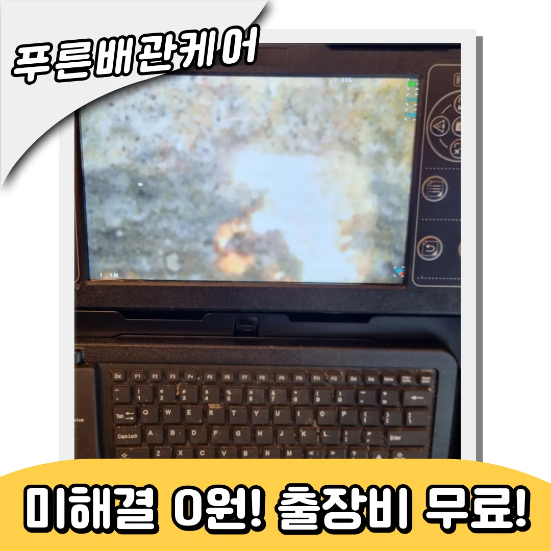 성북구싱크대막힘